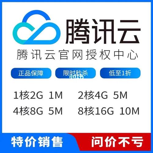 腾讯云服务器l
