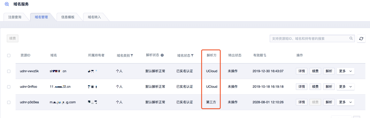 阿里云云解析dns怎么用(腾讯云解析dns是多少)(阿里云云解析dns有什么用)