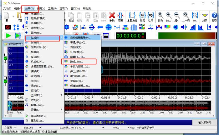 windows中goldwave如何降噪处理(不能使用goldwave实现的是)（goldwave降噪步骤）