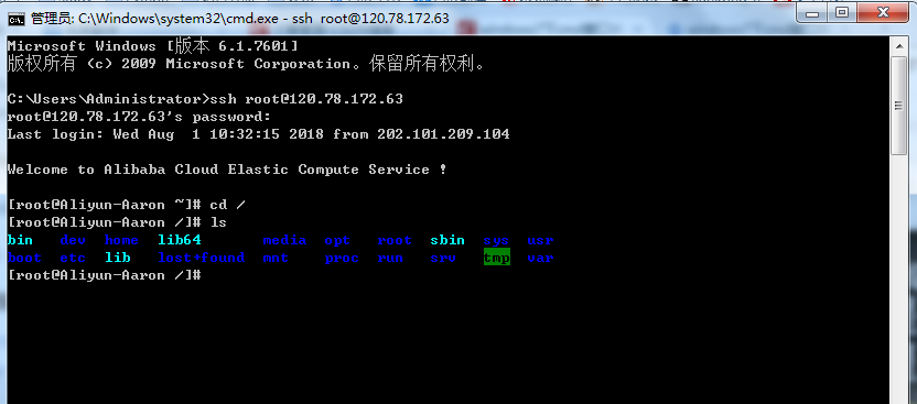 云服务器ssh