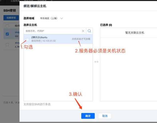 腾讯云服务器怎么ssh链接