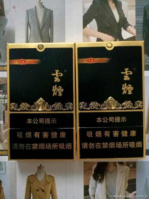 印象云vps,印象云烟16支装黑色2022年更新（印象云这个烟多少钱一条）