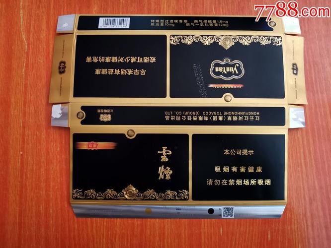 印象云vps,印象云烟16支装黑色2022年更新（印象云这个烟多少钱一条）