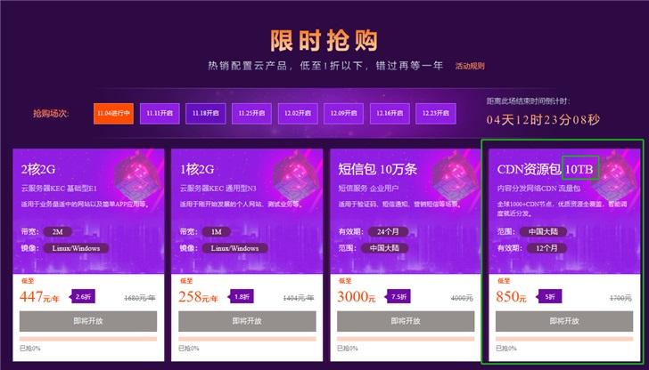 金山云双11活动(金山今天有什么活动)(金山云几点下班)