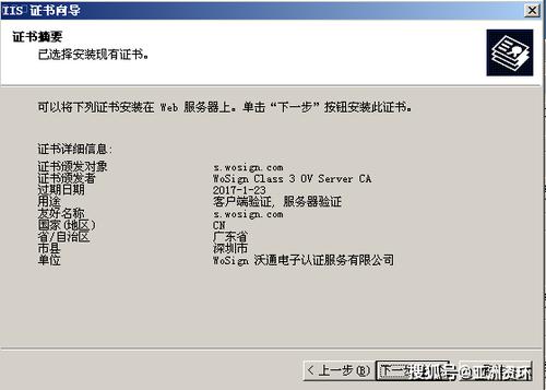 网站ssl证书安装,iis ssl证书安装2022年更新(网站ssl证书怎么安装)