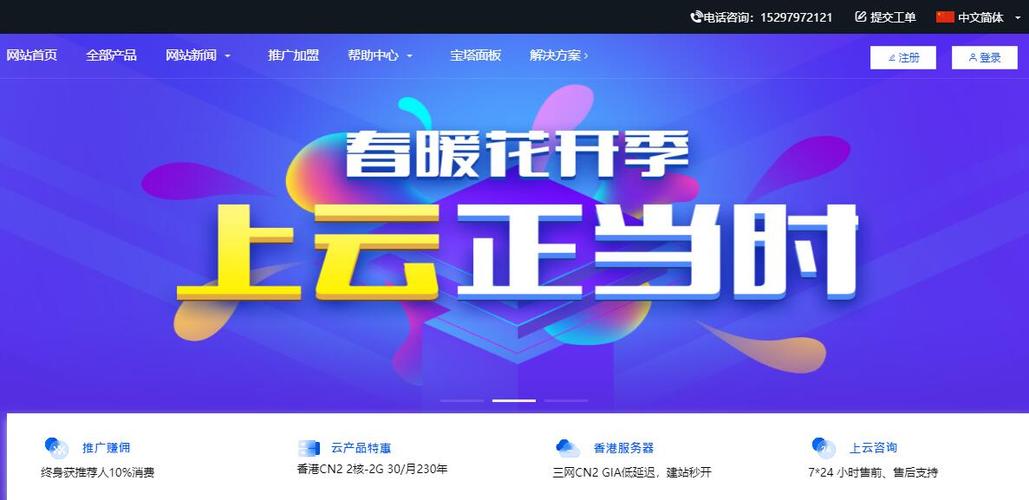 爱用云怎么样(爱云网络科技)(爱用云互联)