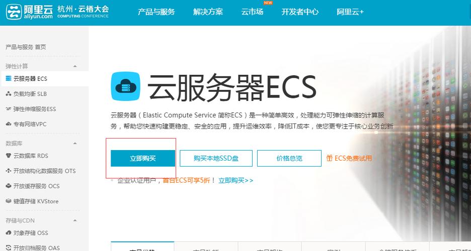 阿里云服务器学生服务器