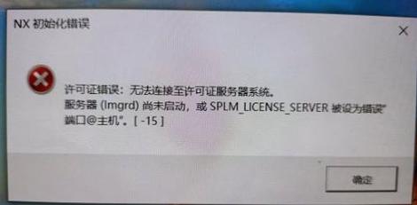 wps云服务器连接异常