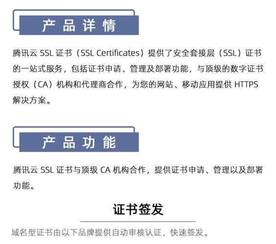 腾讯云服务器部署ssl证书