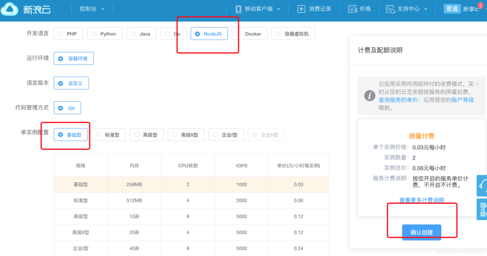 云服务器选择如何注册