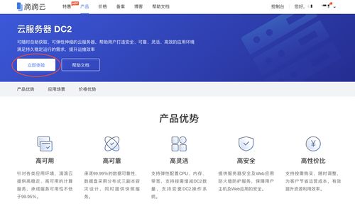 云服务器选择如何注册