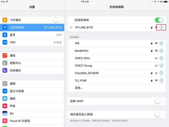 ipad云服务器内网