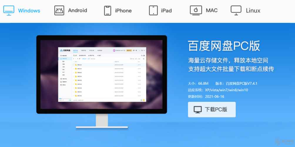 百度云服务器发布web