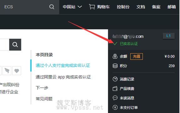 云服务器是否需要域名验证