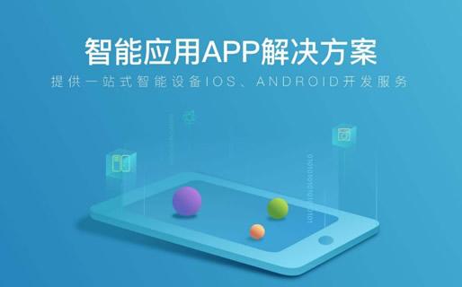 app云服务器开发