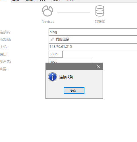 MySQL连接腾讯云服务器