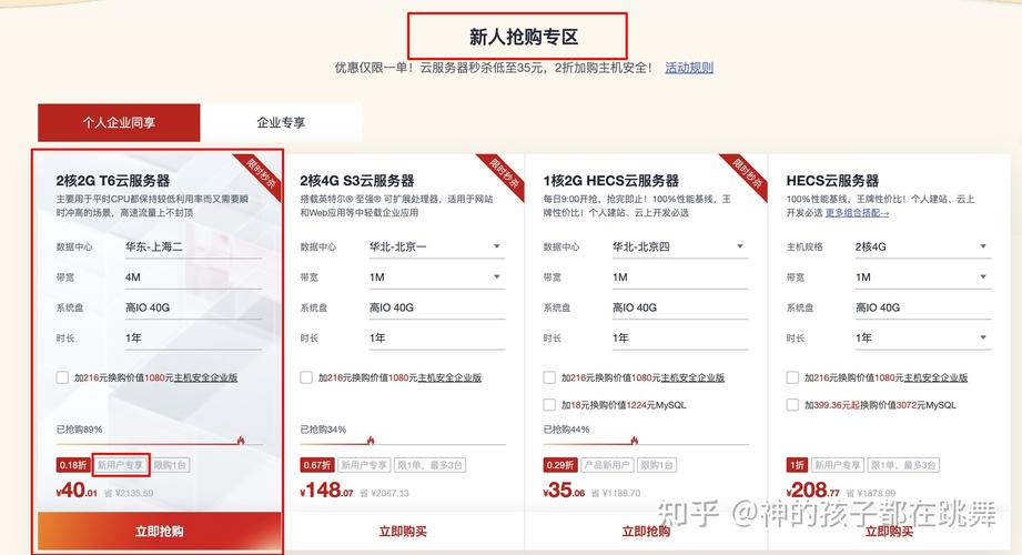微信云开发服务器购买配置