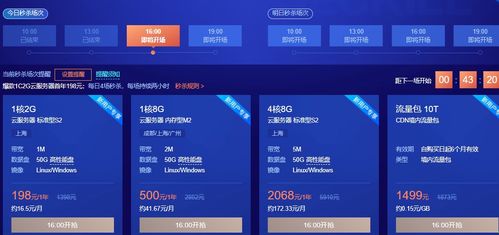 比腾讯云便宜的服务器