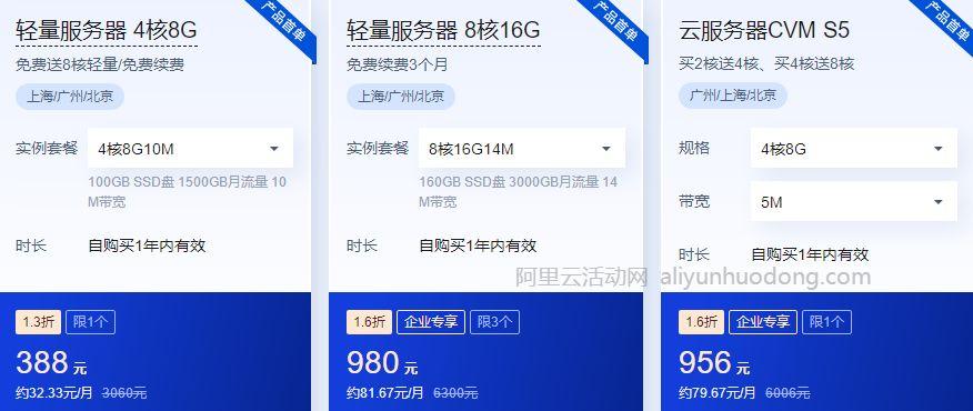 比腾讯云便宜的服务器