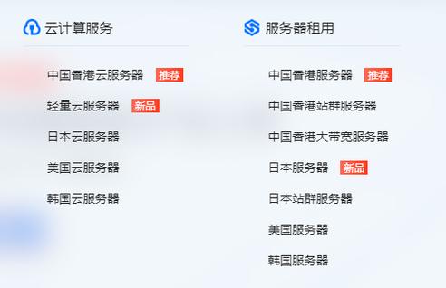 海外云服务器有什么功效