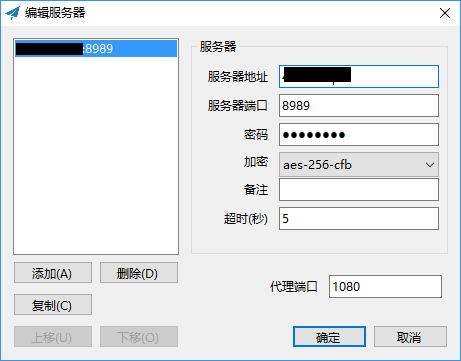 啊里云服务器ssr搭建