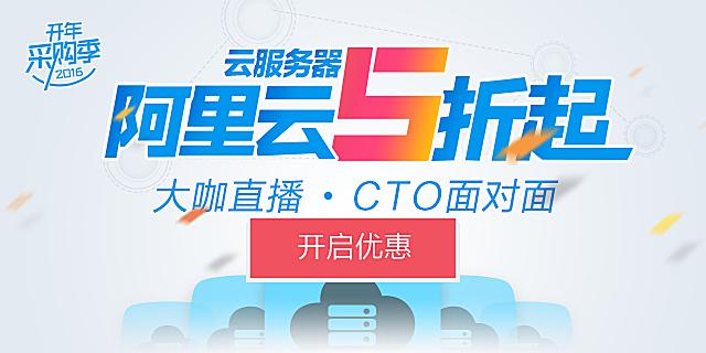阿里云服务器推广