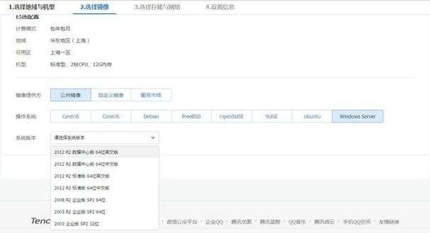 腾讯云服务器配置教程