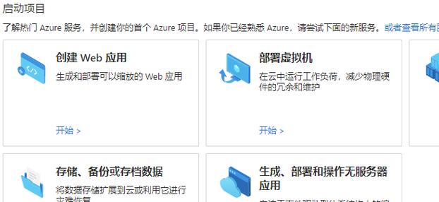 微软云免费服务器在哪里