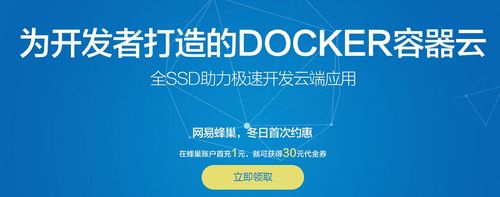 网易手机云服务器下载