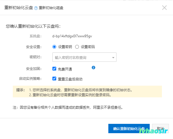 重置阿里云服务器系统吗