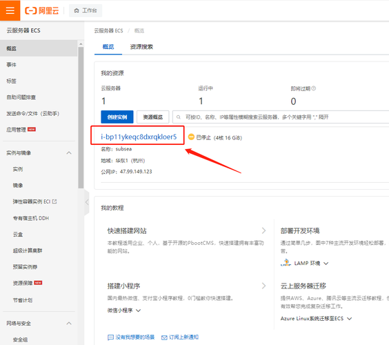重置阿里云服务器系统吗