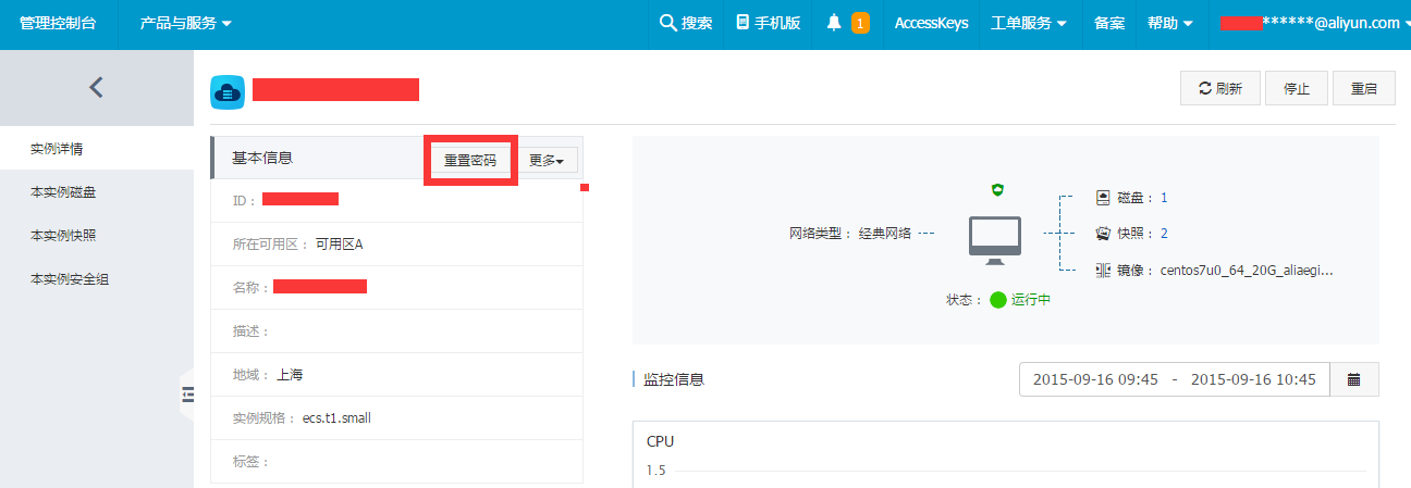 云服务器删除密码