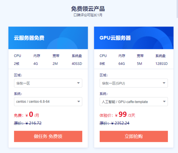 手机云服务器哪个好用