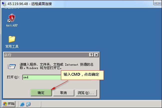 云服务器密码修改