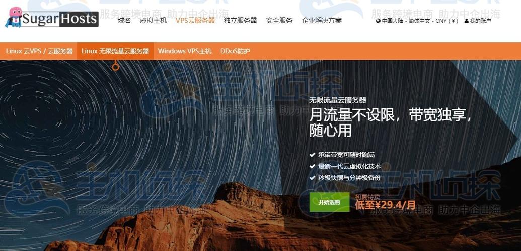 云服务器是无限流量吗