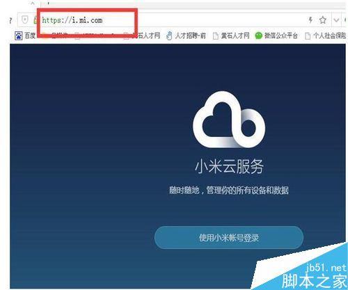 手机版小米云服务器地址