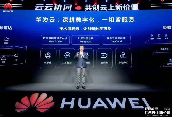 华为云服务器骗局