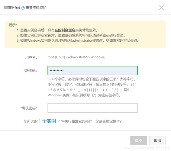 阿里云服务器root更改密码