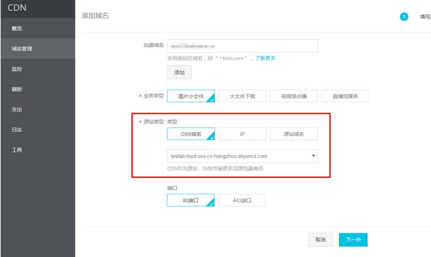 阿里云服务器怎么开启cdn加速