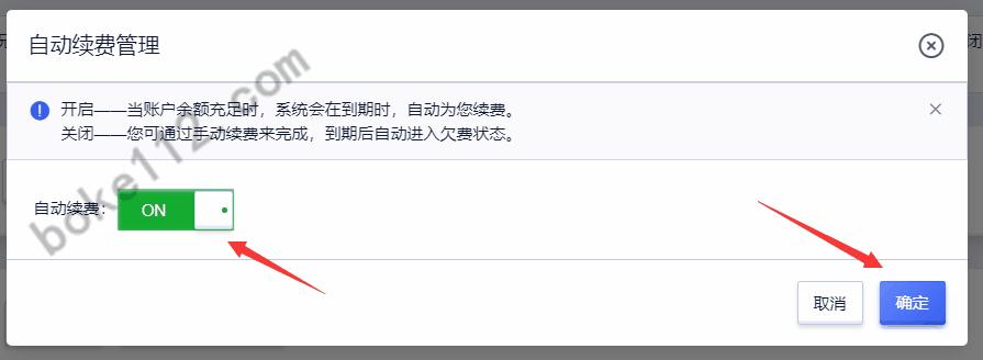云服务器自动关程序