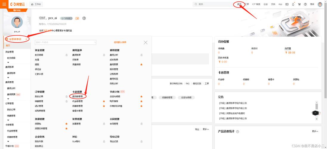 淳安云服务器网站搭建