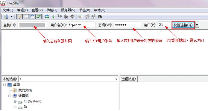 怎么传软件到云服务器