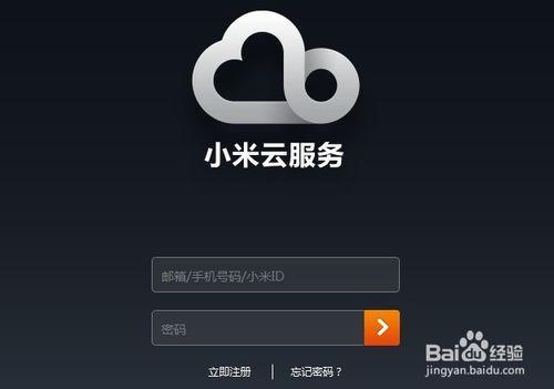 有多少人用小米云服务器