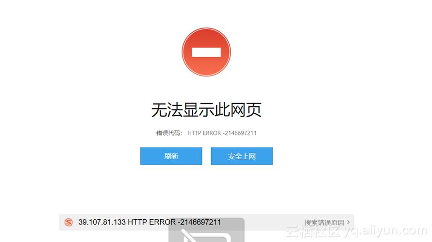 关于云服务器上无法访问netcore的信息