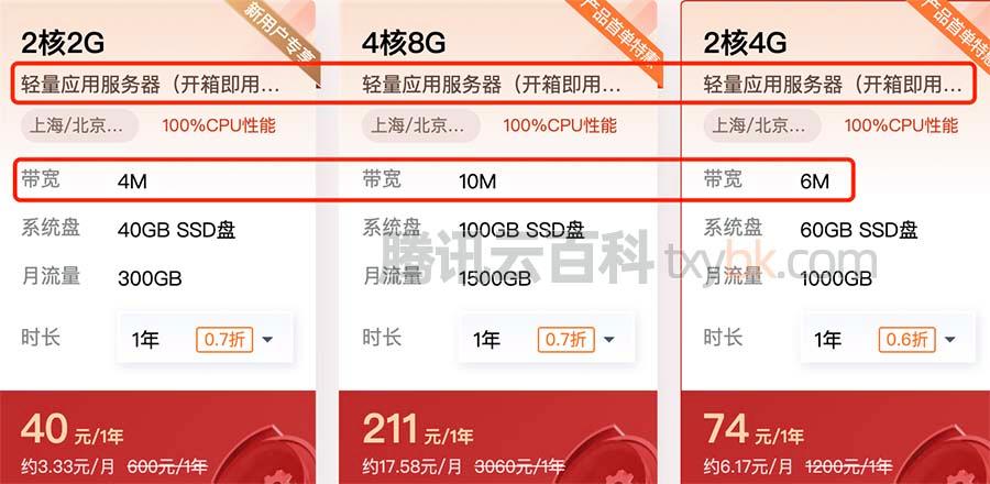 云服务器配置怎么选好