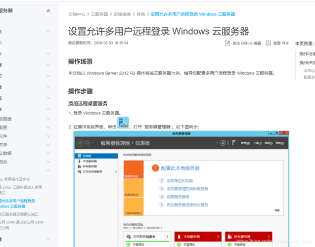 搭建腾讯云的服务器配置