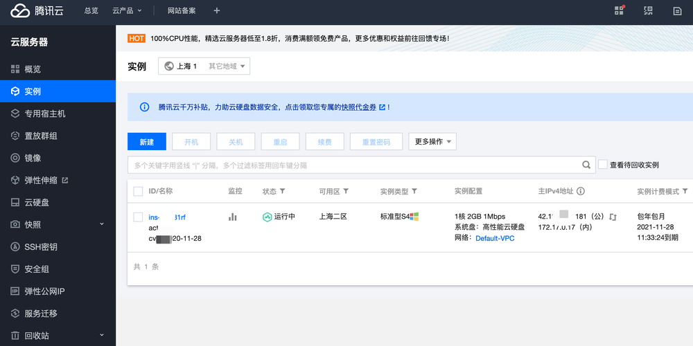 腾讯云服务器配置云手机
