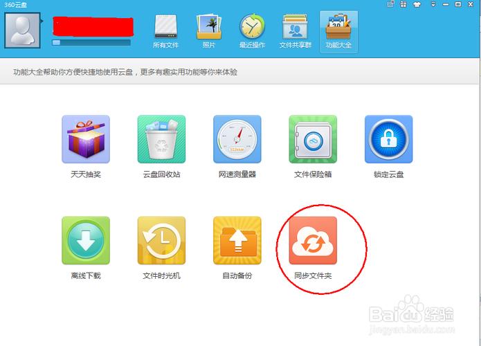 服务器如何当云盘使用