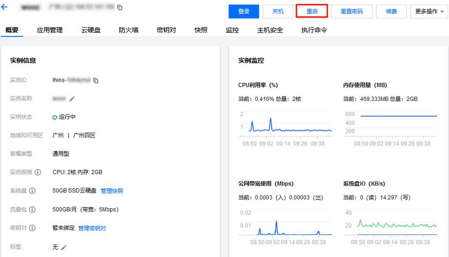 腾讯云如何重启服务器