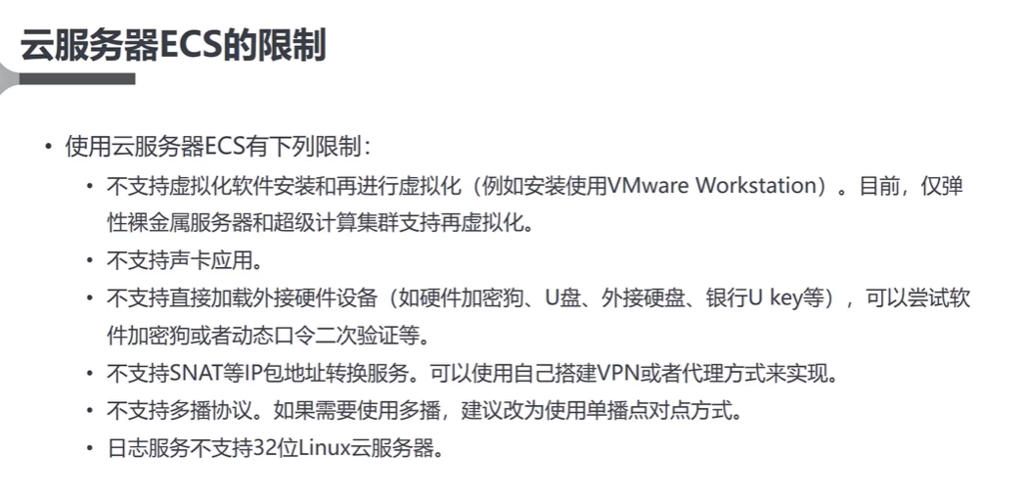 ecs云服务器要备案吗的简单介绍